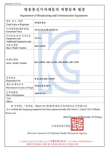 탄소섬유난방 시험성적서