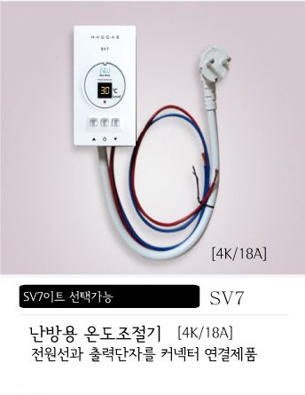 난방 온도조절기 제품사양서